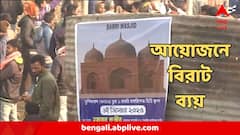 সৌদি থেকে আসছেন ধর্মগুরু, তৈরি ৬০ হাজার বিরিয়ানির প্যাকেট, বাবরি-শিলান্যাসের খরচ শুনলে চমকে যাবেন