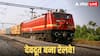 इंडिगो संकट के बीच रेलवे का बड़ा कदम, चला दी चार स्पेशल ट्रेनें, कई के बढ़ाए कोच