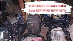 छ. संभाजीनगरमध्ये EVM स्ट्राँग रुमला आळीपाळीने जागता पहारा; भाजप वगळता दोन्ही शिवसेना, काँग्रेस-राष्ट्रवादीचा निकालापर्यंत कार्यक्रम