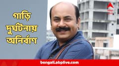 দুর্ঘটনার মুখে 'একেন বাবু' অনির্বাণ চক্রবর্তী, গাড়িতে বাসের ধাক্কা