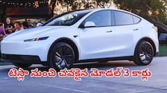 3 చవకైన వేరియంట్స్ రిలీజ్ చేసిన Tesla.. భారత్‌లోకి ఎంట్రీ ఎప్పుడంటే..