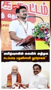 ”அமித்ஷா கையில் அதிமுக.. எடப்பாடி பழனிசாமி துரோகம்” : Udhayanidhi Stalin on EPS
