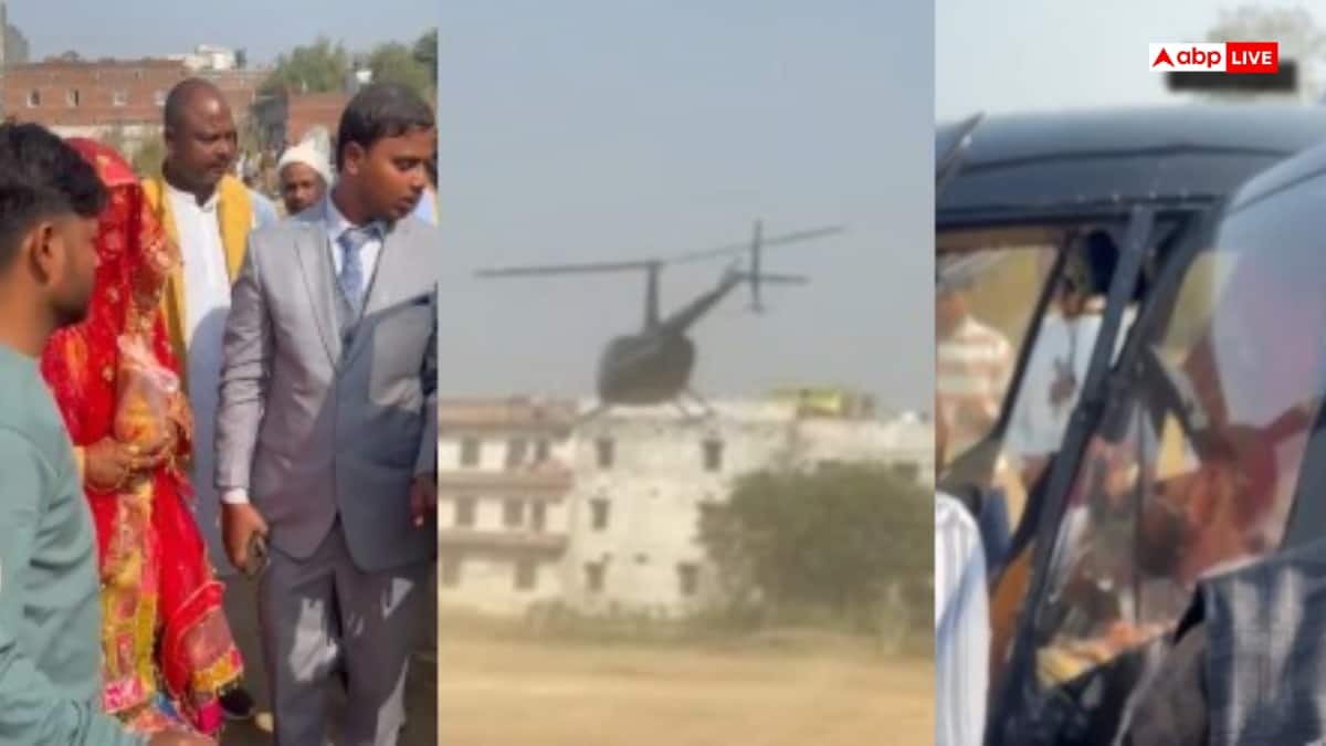 प्रयागराज में 'शाही' विदाई, दुल्हन को ससुराल ले जाने के लिए हेलिकॉप्टर लेकर पहुंचा दूल्हा