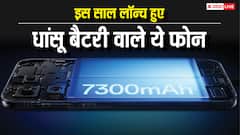 Year Ender 2025: 7000mAh से बड़ी बैटरी के साथ लॉन्च हुए ये फोन, बार-बार चार्जिंग का झंझट ही खत्म