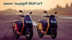 River Indie కొనాలా, వద్దా? - మీ డౌట్స్‌ క్లియర్‌ చేసే 7 కీలక పాయింట్లు