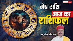 Aaj Ka Aries Rashifal (7 December 2025): मेष राशि बिजनेस में लाभ के योग से, बढ़ेगा उत्साह और आत्मविश्वास!