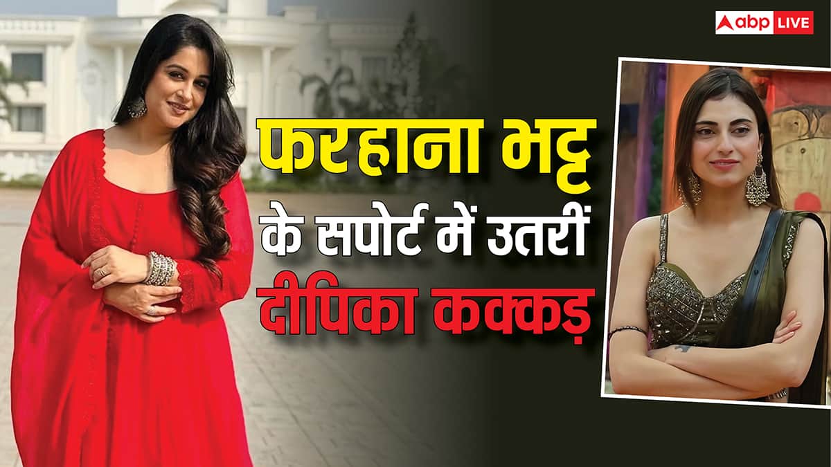 'बिग बॉस 19' फिनाले के पहले ही दीपिका कक्कड़ का ऐलान, फरहाना भट्ट को कह दिया विनर