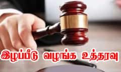 நள்ளிரவில் தவித்த பெண் !! அரசுப் பேருந்து அலட்சியம் !! ரூ.20,000 இழப்பீடு வழங்க அதிரடி உத்தரவு
