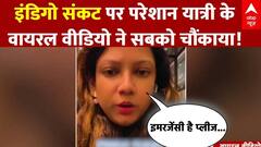 Indigo Flight News: वीडियो के जरिए इंडिगो संकट पर परेशान यात्री ने सुनाई अपनी दर्द भरी कहानी