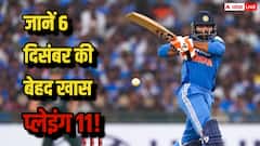 बुमराह, जडेजा, अय्यर और… 6 दिसंबर वाली प्लेइंग-11 है बेहद खास, जानें आज किस-किसका है जन्मदिन