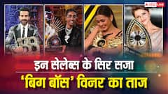 अब तक किन सेलेब्रिटीज के सर सजा 'बिग बॉस' विनर का ताज? 19वें सीजन के फाइनल से पहले जानें