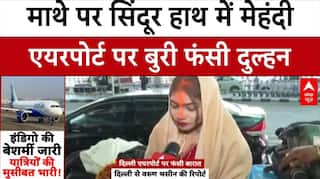 Indigo Crisis: नवविवाहित जोड़े ने सुनाई एयरपोर्ट परअपनी दास्तान...पिघलेगा इंडिगो का दिल?