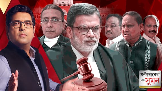 ঘণ্টাখানেক সঙ্গে সুমন (৫.১২.২৫) পর্ব ১:বাবরি মামলায় হস্তক্ষেপ করল না হাইকোর্ট|এবিপি আনন্দে হুমায়ুন