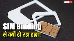 क्यों DoT का नया SIM-Binding आदेश लोगों में मचा रहा खलबली? क्या सरकार कर रही है डिजिटल हदें पार?