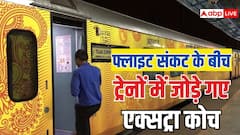 इंडिगों के 'महासंकट' के बीच यात्रियों की परेशानी दूर करने उतरा रेलवे, कर डाला ये बड़ा ऐलान