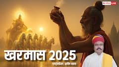 खरमास 2025 में क्या करें और क्या नहीं? जानिए दान का महत्व, मौसमी बदलाव और रोचक पौराणिक कथा!