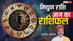 Aaj Ka Gemini Rashifal (7 December 2025): मिथुन राशि व्यापार में मिलेगा लाभ, पर उम्मीद से थोड़ा कम!