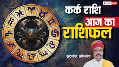 Aaj Ka Cancer Rashifal (7 December 2025): कर्क राशि नई उमंगों के साथ होगी दिन की शानदार शुरुआत!