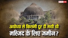 अयोध्या के राम मंदिर से कितनी दूर है वह जगह जहां दी गई थी मस्जिद के लिए जमीन, बाबरी विध्वंस की बरसी पर जान लीजिए जवाब