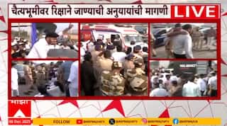 Chunabhatti : चुनाभट्टीजवळ रिक्षा रोखल्याने आंबेडकर अनुयायी आक्रमक, पोलिसांसोबत बाचाबाची