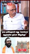 ’’ராம ரவிக்குமார் மனு ’மொக்கை’ஆதாரமே தப்பா இருக்கு!’’ : Maruthaiyan Interview