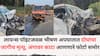 Pune Accident News: लोणावळ्यातील लायन्स पॉइंटजवळ भीषण अपघात; दोघांचा जागीच मृत्यू, अंगावर काटा आणणारे फोटो समोर