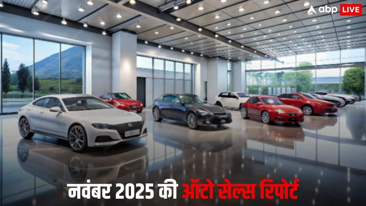 नवंबर 2025 में Mahindra ने मारी बाजी, Bajaj में मामूली गिरावट, देखें Maruti–Toyota की सेल्स रिपोर्ट