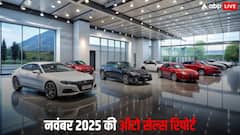 नवंबर 2025 में Mahindra ने मारी बाजी, Bajaj में मामूली गिरावट, देखें Maruti–Toyota की सेल्स रिपोर्ट