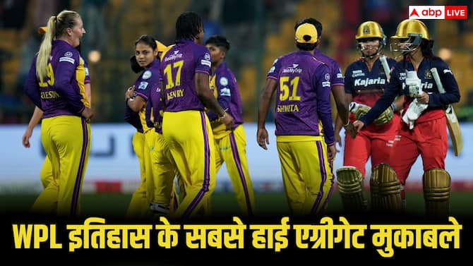 WPL में रनों की बरसात! RCB और UPW ने मिलकर बनाया सबसे बड़ा मैच एग्रीगेट, देखिए टॉप 5 की लिस्ट