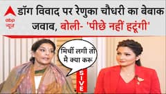 Renuka Chowdhury: डॉग विवाद पर रेणुका चौधरी ने दिया सीधा और सख्त जवाब | Charcha With Chitra