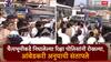 VIDEO : चुनाभट्टीजवळ रिक्षा रोखल्याने आंबेडकर अनुयायी आक्रमक, पोलिसांसोबत बाचाबाची, एक दिवसासाठी मुंबईत रिक्षा सोडण्याची मागणी