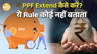 PPF में ये गलती मत करें! वरना बंद हो जाएगा Tax-Free Interest| Paisa Live