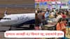 Indigo Crisis: पुण्यात आजही 42 विमानं रद्द, मुंबई-पुणे तिकिटाची किंमत एक लाख, व्हीआयपींना मुंबई विमानतळावरच रात्र काढण्याची वेळ; प्रवाशांचे प्रचंड हाल