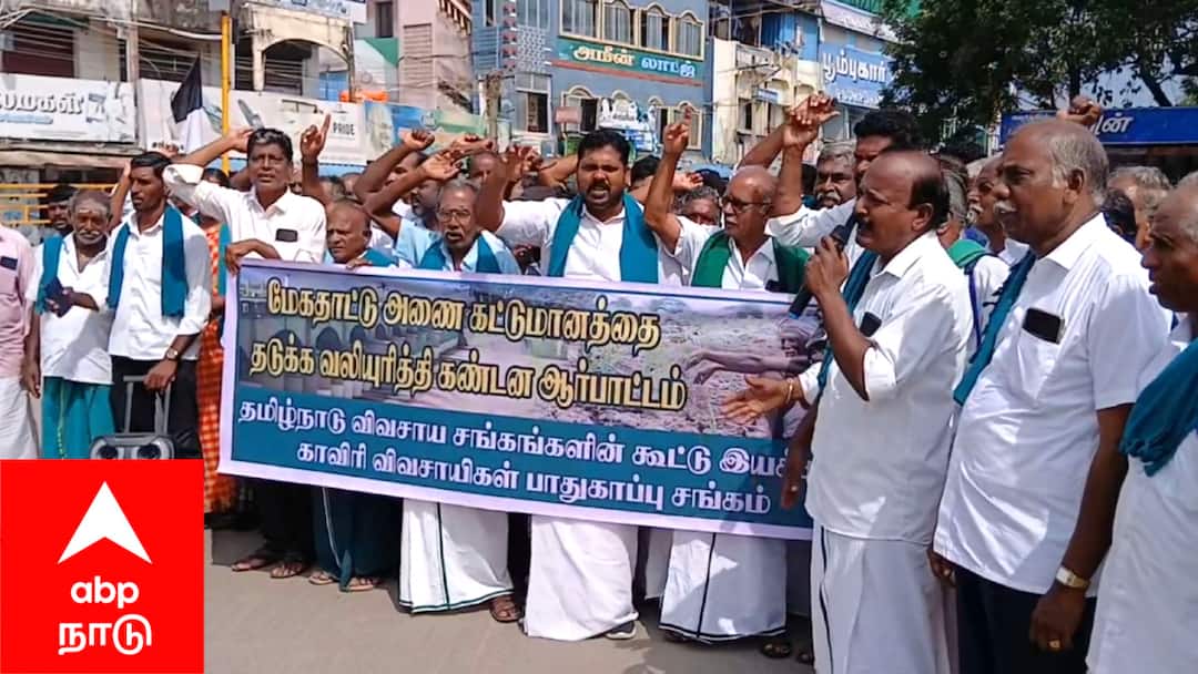 'கடிதம் எழுதுவதைத் தவிர்த்து அரசு வேறு ஏதாவது செய்ய வேண்டும்..' மேகதாட்டு விவகாரம்; விவசாயிகள் கோரிக்கை