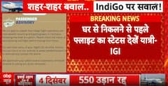 IndiGo Crisis: Delhi Airport Issues Advisory, Urges Passengers to Check Flight Status