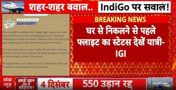 IndiGo Crisis: Delhi Airport Issues Advisory, Urges Passengers to Check Flight Status
