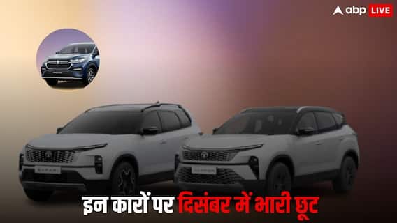 Tata और Maruti की गाड़ियों पर भारी डिस्काउंट! Harrier, Punch, Fronx और Invicto पर मिल रहा लाखों का फायदा