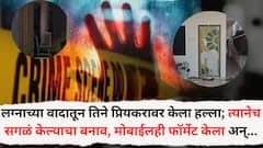 लग्नाच्या वादातून प्रियकरावर चाकूने हल्ला; त्यानेच सगळं केल्याचा बनाव, मोबाईलही फॉर्मेट केला अन्...नागपुरातील त्या खुनात धक्कादायक खुलासे समोर