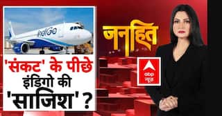 IndiGo flight Cancelled: यात्रियों के टिकट कैंसिल करने के पीछे बड़ी साजिश? | Janhit With Chitra