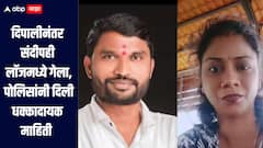 दिपाली पाटील आत्महत्या प्रकरण! दिपालीनंतर संदीपही लॉजमध्ये गेला, पोलिसांनी दिली धक्कादायक माहिती  