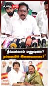 ’’நீயெல்லாம் மனுஷனா? தவெகவில் இணையலாமா?’’ : Sellur Raju slams Sengottaiyan