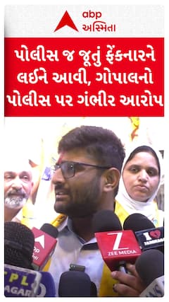 Gopal Italia Allegations : પોલીસ જ જૂતું ફેંકનારને લઈને આવી, ગોપાલનો પોલીસ પર ગંભીર આરોપ