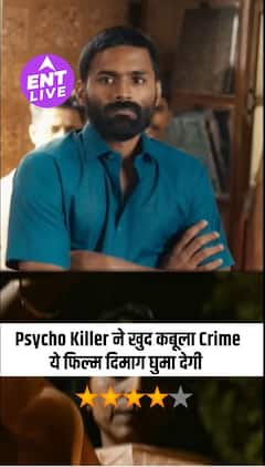 Stephen Tamil Film Review: Psychological Thriller ऐसा की देख मजा आ जाएगा | South Film Recommendation