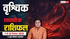 Vrishchik Weekly Horoscope 7 to 13 December 2025: वृश्चिक राशि इस हफ्ते जल्दबाजी में फैसला लेने से बचें! पढ़ें राशिफल