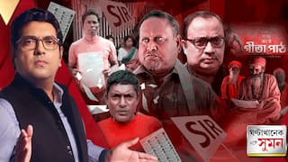 ঘণ্টাখানেক সঙ্গে সুমন (৫.১২.২৫) পর্ব২: 'ভোটের আগে মুখ্যমন্ত্রীর কথা রাখতেই বিতর্কিত ৭০-৩০ মন্তব্য', বিস্ফোরণ হুমায়ুন