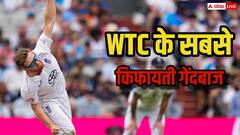 WTC में सबसे किफायती गेंदबाजी, फुल्क्स से लेकर महमूद तक, जानिए किन गेंदबाजों ने बनाया सर्वश्रेष्ठ इकोनॉमी रेट का रिकॉर्ड