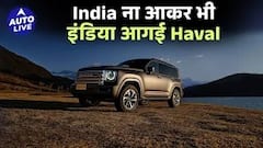 Haval H9: क्या ये गाड़ी India में मिलती है? | Auto Live #havalh9