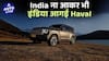 Haval H9: क्या ये गाड़ी India में मिलती है? | Auto Live #havalh9