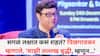 Sachin Pilgaonkar On His Memory :  इतकं सगळं लक्षात कसं राहतं? सचिन पिळगावकर म्हणाले, 'माझी तल्लख बुद्धी, म्हणून सगळ्या गोष्टी लक्षात राहतात ,कधी-कधी त्रास...'