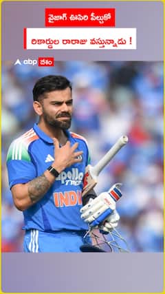 వైజాగ్ ఊపిరి పీల్చుకో రికార్డుల రారాజు వస్తున్నాడు !